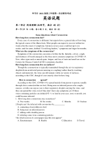 贵州省毕节市2021届高三上学期诊断性考试英语试题（一） 含答案