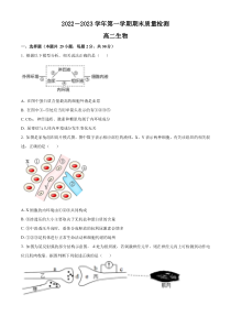 天津市宁河区芦台第一中学2022-2023学年高二上学期期末生物试题