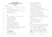 吉林省扶余市第二实验学校2021届高三下学期3月月考生物试卷 （A）含答案