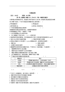 辽宁省大连市普兰店市第三十八中学2020-2021学年高二第一学期开学考试生物试卷含答案