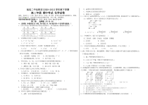 吉林省延边朝鲜族自治州延边二中北校区2020-2021学年高二下学期期中考试化学试题含答案