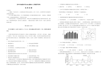 山东省济宁市实验中学2025届高三上学期开学考地理试题