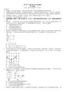 安徽省皖南“江南十校”2022-2023学年高二下学期5月联考物理试题含答案