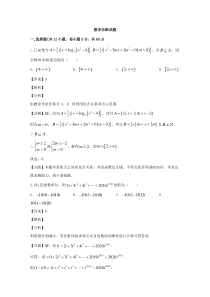 湖南省湘潭一中2020届高三上学期11月月考数学（理）试题【精准解析】