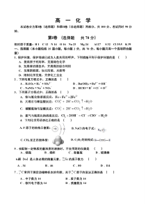 天津市红桥区2022-2023学年高一上学期1月期末化学试题