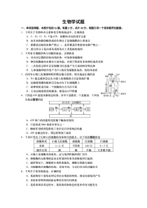 江苏省徐州市铜山区大许中学2021届高三上学期9月学情调研生物试卷含答案