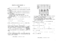 安徽省六安市舒城中学2021届高三下学期5月仿真试卷（二）数学（文）试题 含答案