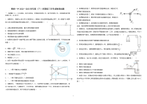 黑龙江省鹤岗市第一中学2022-2023学年高三10月月考物理试题