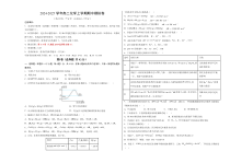 （新八省通用，人教版2019选择性必修1第1~3章）【新八省通用】【测试范围：1~3章】（人教版2019选择性必修1）（考试版A3）