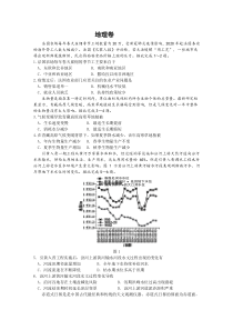 河北省石家庄二中2020届高三6月模拟地理试题含答案