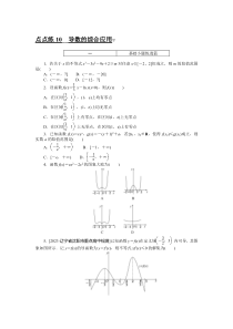 点点练 10