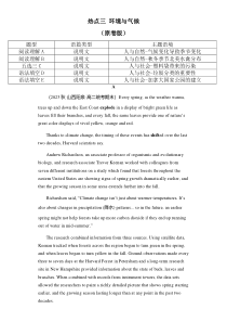 2022-2023学年高二下学期英语阅读提升精选试题  热点03 环境与气候  Word版无答案