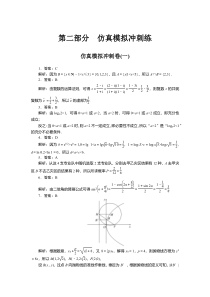 仿真卷答案