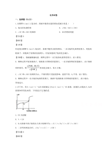 黑龙江省宾县一中2019-2020学年高二上学期第二次月考化学试题含解析【精准解析】