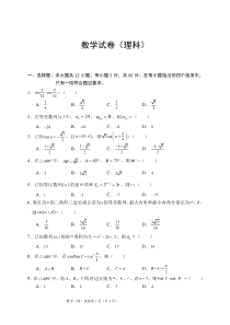 安徽省六安市裕安区城南中学2019-2020学年高一下学期期末联考数学（理）试卷 PDF版含答案