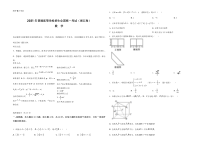 《历年高考数学真题试卷》2021年浙江省高考数学试题A3（原卷版）