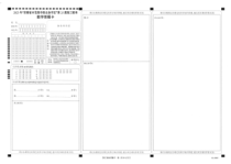 2023年安徽省高中皖北协作区第25届高三联考 数学答题卡