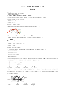 江西省南丰二中2020-2021学年高一下学期第一次月考物理试题 PDF版含答案