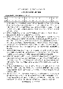 重庆市南开中学2022-2023学年高三上学期11月第三次质量检测 地理答案