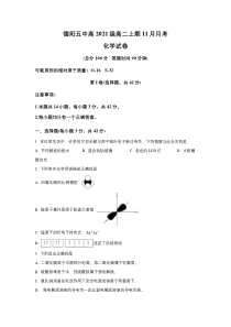 四川省德阳市第五中学2022-2023学年高二上学期11月月考（期中考试）化学试卷 含答案