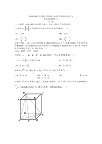 天津市南开区2020届高三下学期模拟考试（二）数学试题含答案byde