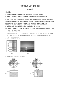 湖北省宜昌市协作体2022-2023学年高二下学期期中地理试题  含解析