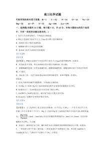 湖南省衡阳市第一中学2022-2023学年高三第七次月考化学试题（解析版）