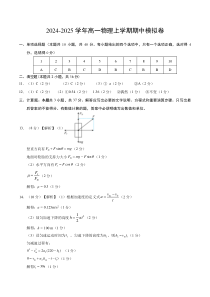 （教科版，必修第一册第1_3章）（参考答案）（教科版）