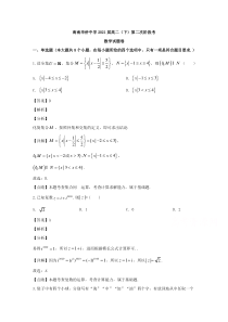 海南省华侨中学2019-2020学年高二（6月）第二次阶段性考试数学试题 【精准解析】