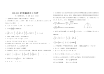 辽宁省建昌县高级中学2020-2021学年高一上学期10月月考数学试卷含答案