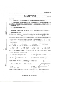 山东省滨州市2021届高三下学期3月一模数学试题 扫描版含答案