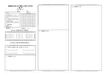 四川省绵阳南山中学2023-2024学年上学期10月月考试题  数学答题卡