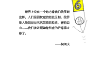 13.2《装在套子里的人》课件53张 2022-2023学年统编版高中语文必修下册