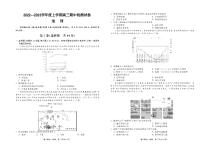 甘肃省张掖市某重点校2023届高三上学期期中检测地理试题 扫描版含解析