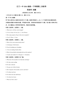 广东省江门市江门市第一中学2021-2022学年高一下学期第二次段考 英语 答案