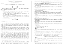 安徽省示范高中培优联盟2020-2021学年高一下学期春季联赛语文试题 PDF版含解析