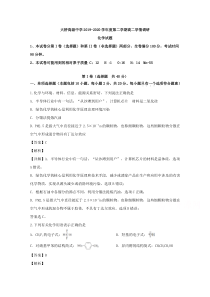 江苏省扬州市江都区大桥高级中学2019-2020学年高二6月学情调研化学试题 【精准解析】