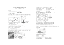 江西省宜春市上高二中2021-2022学年高二下学期第四次月考试题（3月） 地理含答案