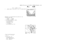 甘肃省临夏县中学2020-2021学年高二下学期期末考试地理试题+B卷（文科）含答案