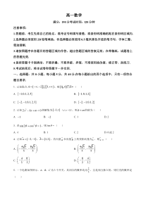 安徽省池州市2021-2022学年高一下学期期末考试数学试题含答案