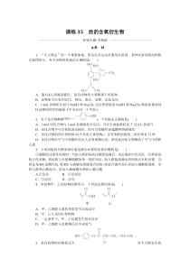 课练35