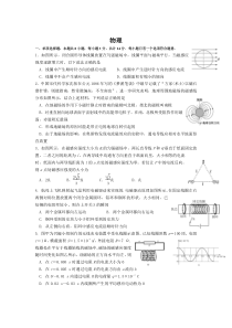 江苏省郑集高级中学2020-2021学年高二上学期周练（六）物理试题 PDF版含答案考】