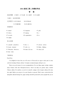 云南省曲靖市第二中学2021届高三下学期第二次模拟考试英语答案