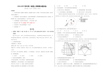 （江苏专用，鲁教版2019必修一1_2章）（考试版A3）【测试范围：鲁教版（2019）必修一第1~2章】（江苏专用）