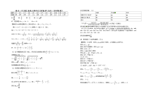 宁夏银川市一中2022届高三第四次月考文数试卷答案