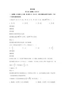 四川省广元市川师大万达中学2019-2020学年高一上学期期末考试数学试题【精准解析】