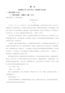 甘肃省张掖市某重点校2023-2024学年高二上学期9月月考语文试题  含解析