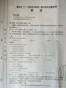 云南省保山市隆阳区2020-2021学年高一下学期期中教学质量监测英语试题