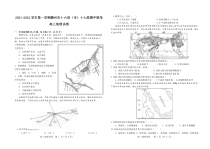 江西省赣州市十六县（市）十七校2022届高三上学期期中联考地理试题