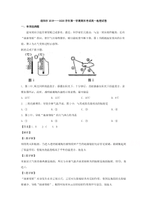 河南省洛阳市2019-2020学年高一上学期期末考试地理试题【精准解析】